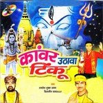 Kanwar Uthawa Tinku - Deepak Tripathi Song Download